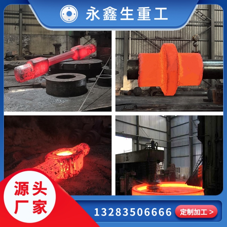 锻件
