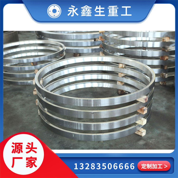 锻造Q345加强圈