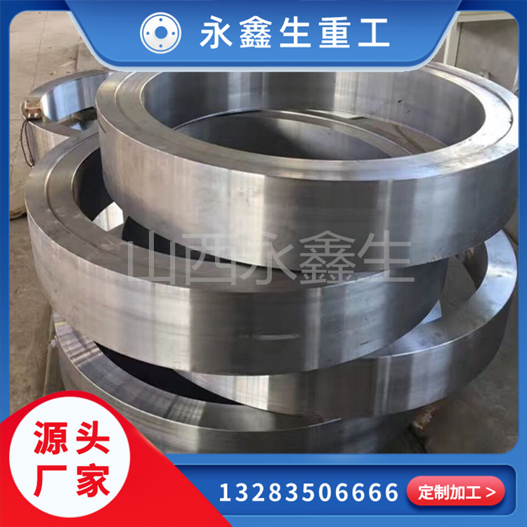 20Mn辗环加工锻造件