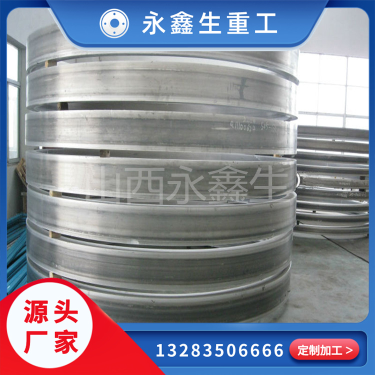 15CrNi6锻环锻件
