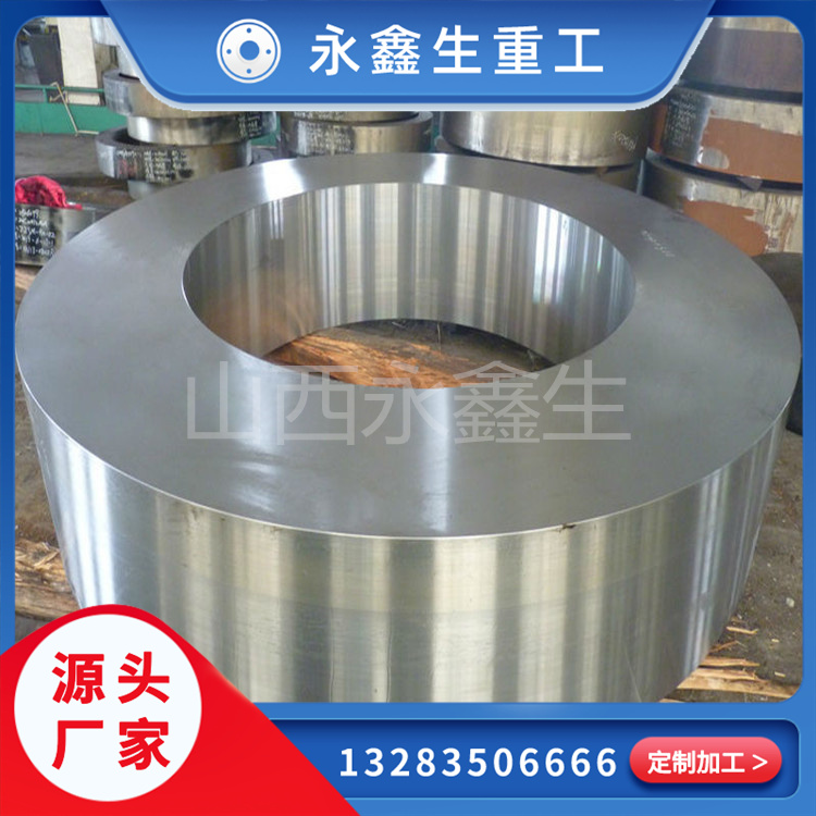 锻造15CrNi6锻环锻件
