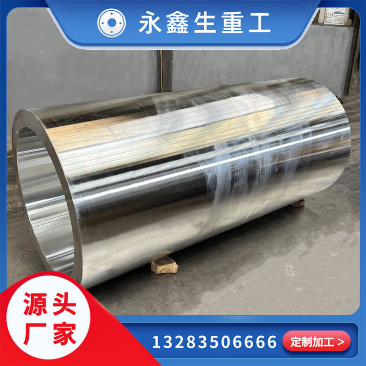 锻造缸底锻件